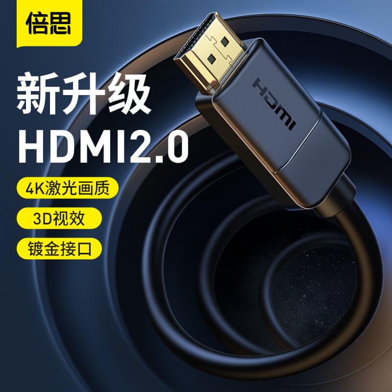 CABLE HDMI 2.0 4K 60HZ 18GBPS 3MTS NEGRO BASEUS