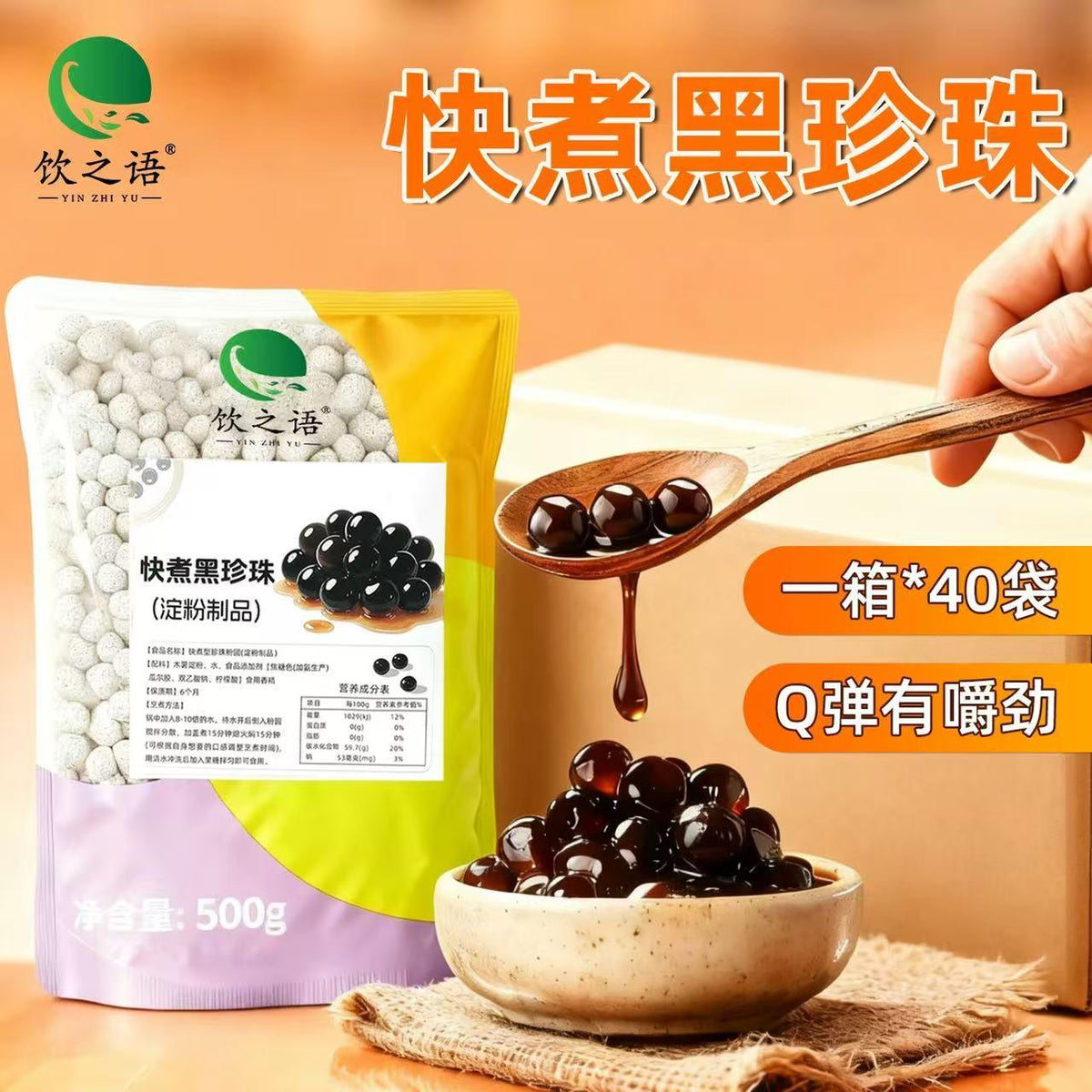 TAPIOCA/PERLAS DE AZUCAR MORENA COCCION RAPIDA 1KG