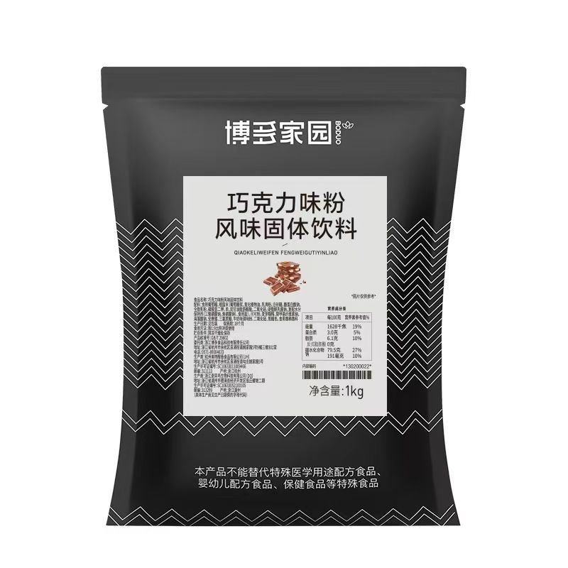 POLVO CHOCOLATE 1KG